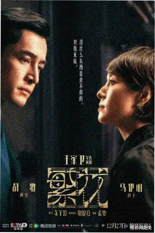楚汉传奇电视剧封面